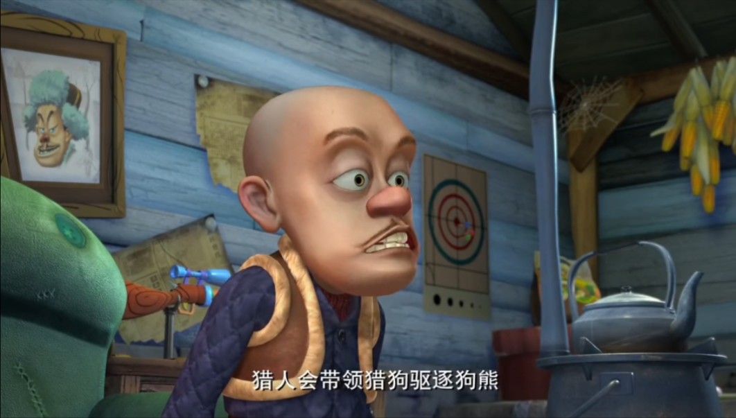 熊出没之秋日团团转(6)大黑上