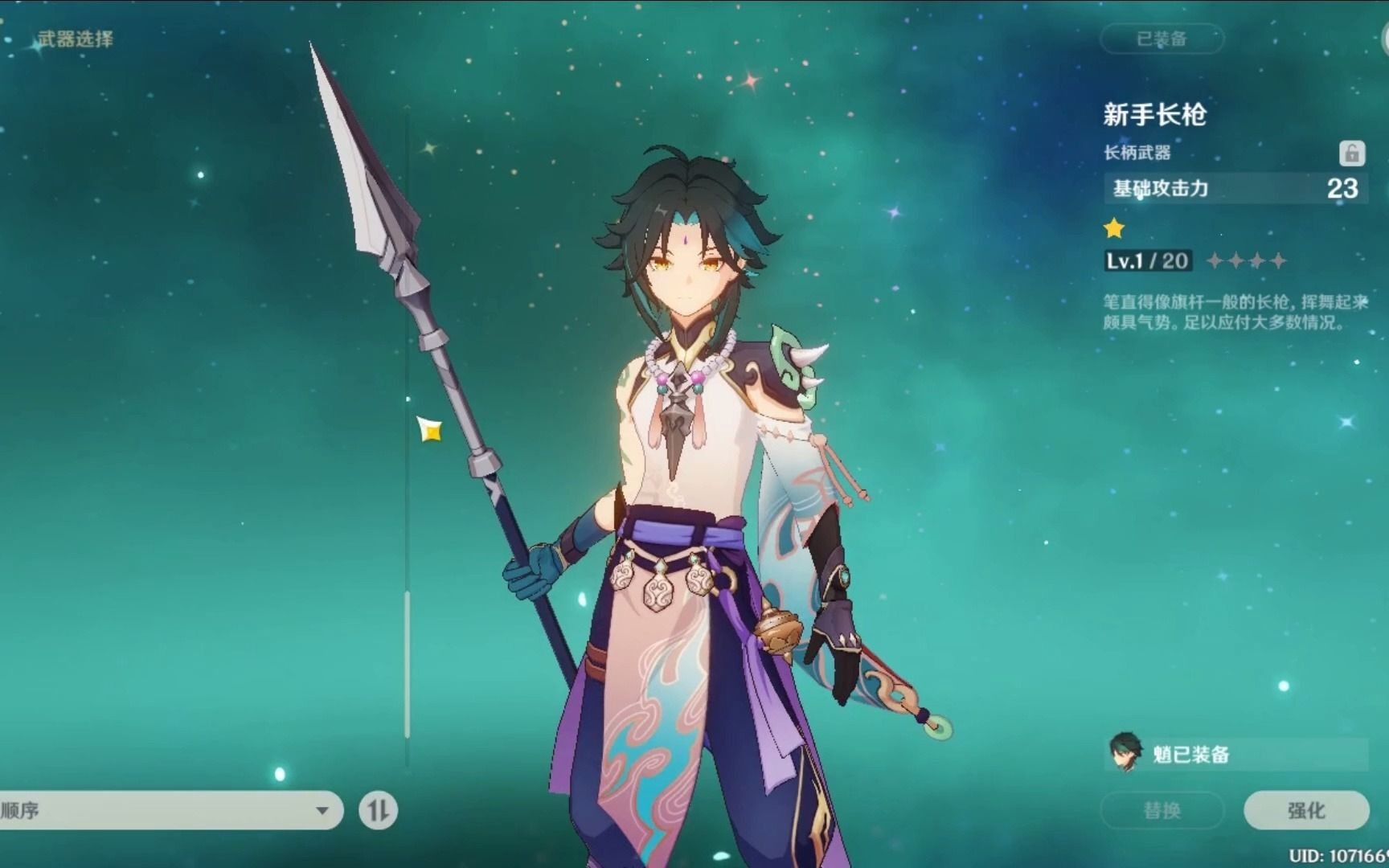 《原神》跌宕起伏的 六命 魈 抽卡现场,塞翁失马焉知非福_哔哩哔哩