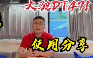 Download Video: 下暴雨在大驰拖挂房车里睡觉是种怎么样的体验？这部车的防水怎么样？