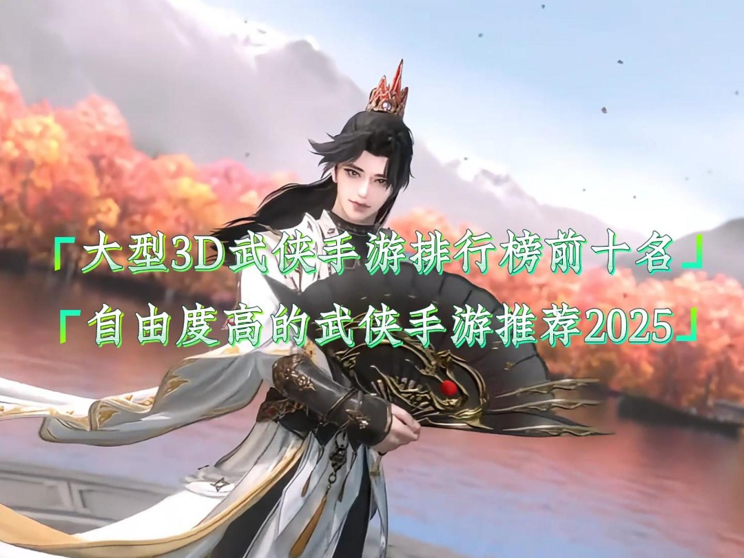 武侠格斗手游排行榜(武侠格斗手游排行榜前十)