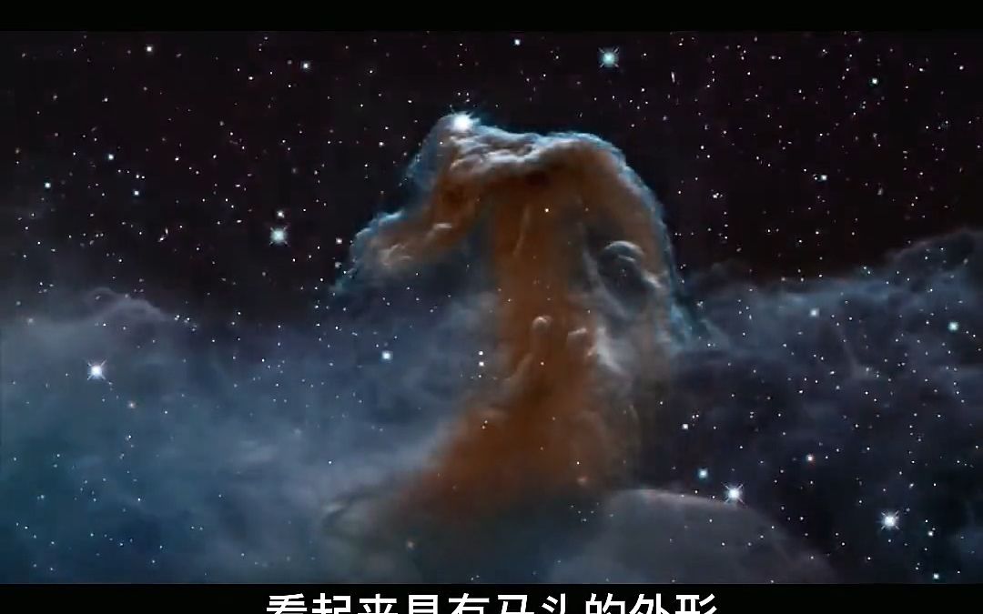 真实存在于宇宙之中的马头星云,到底有多壮观?哔哩哔哩bilibili