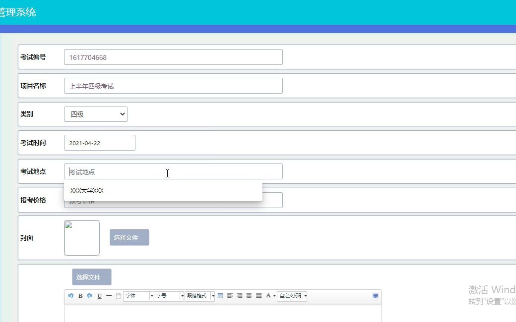 【Java毕业设计】SSM四六级英语报名系统哔哩哔哩bilibili