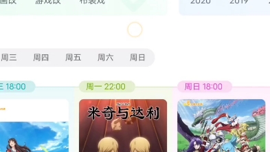 B站如何使用微信登录哔哩哔哩bilibili