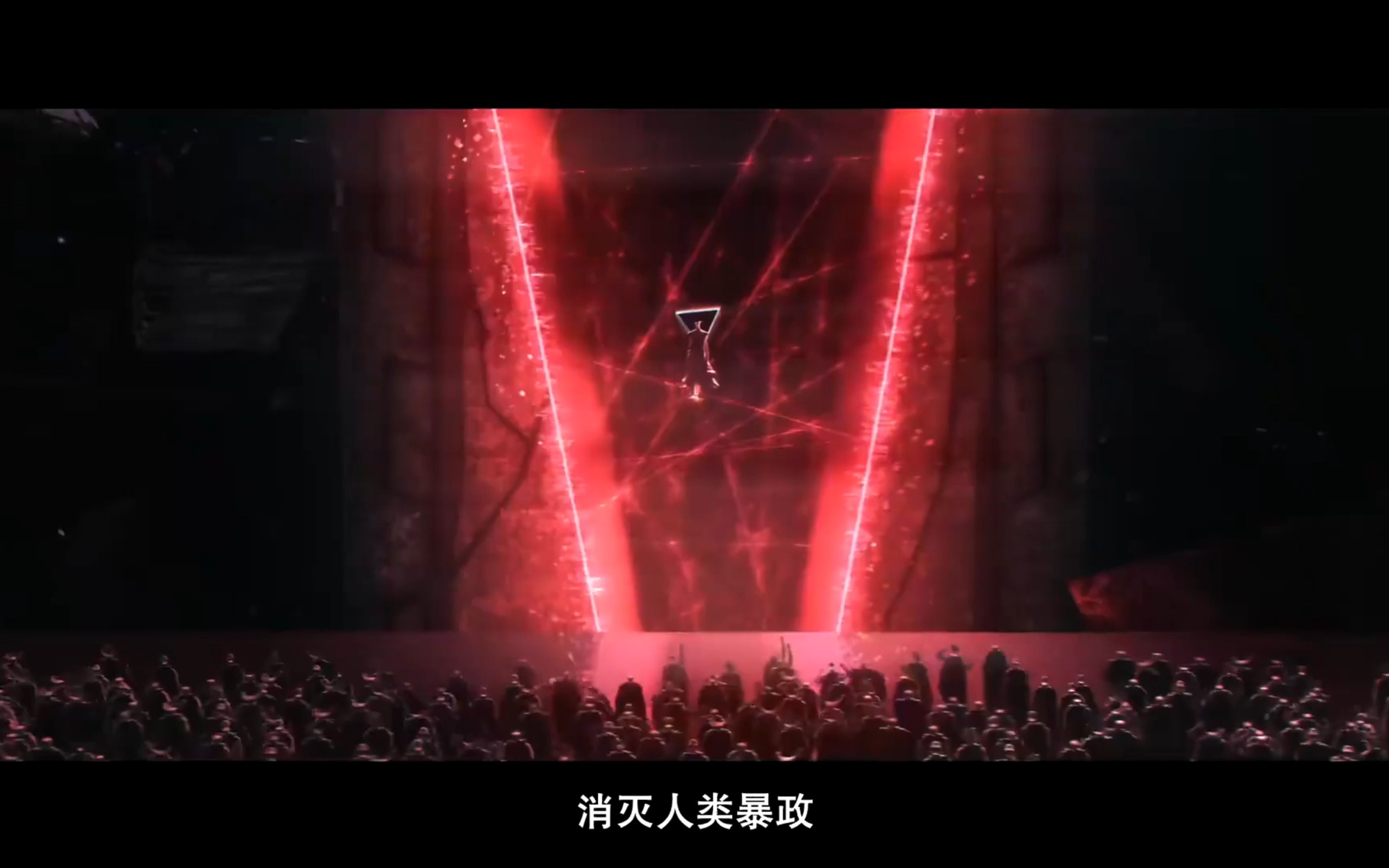 消灭人类暴政!世界属于三体!