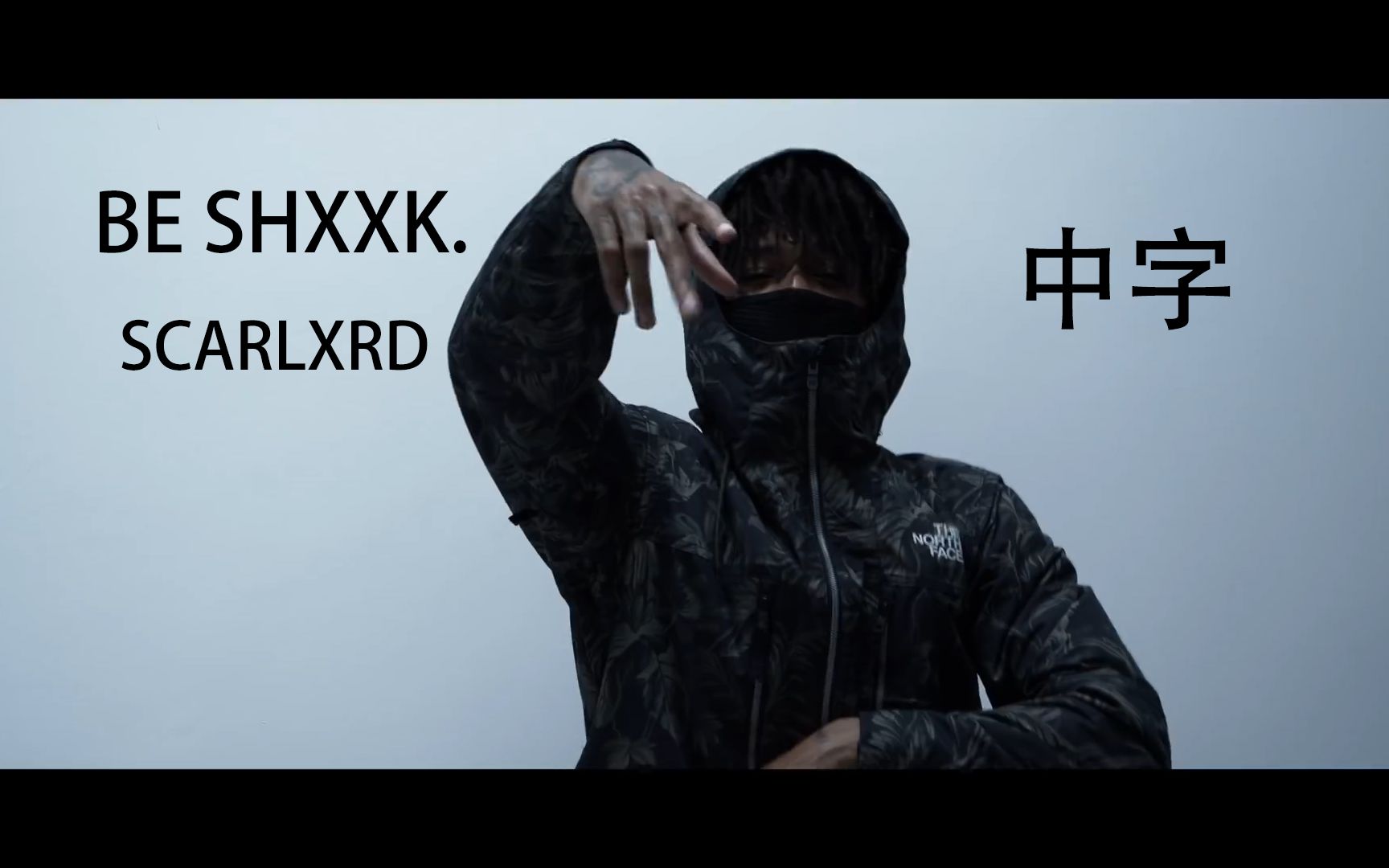 [中字mv] 疤王scarlxrd - be shxxk.