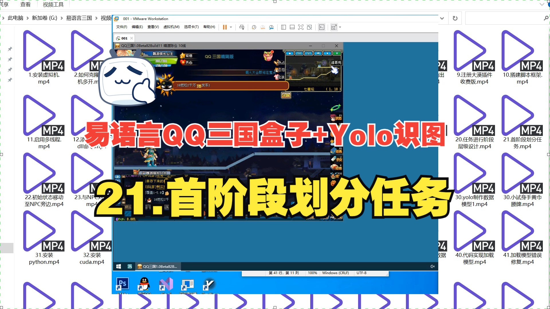 21.首阶段划分任务
