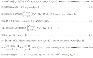 Download Video: 湖北十一校数学高三上学期第一次联考试卷