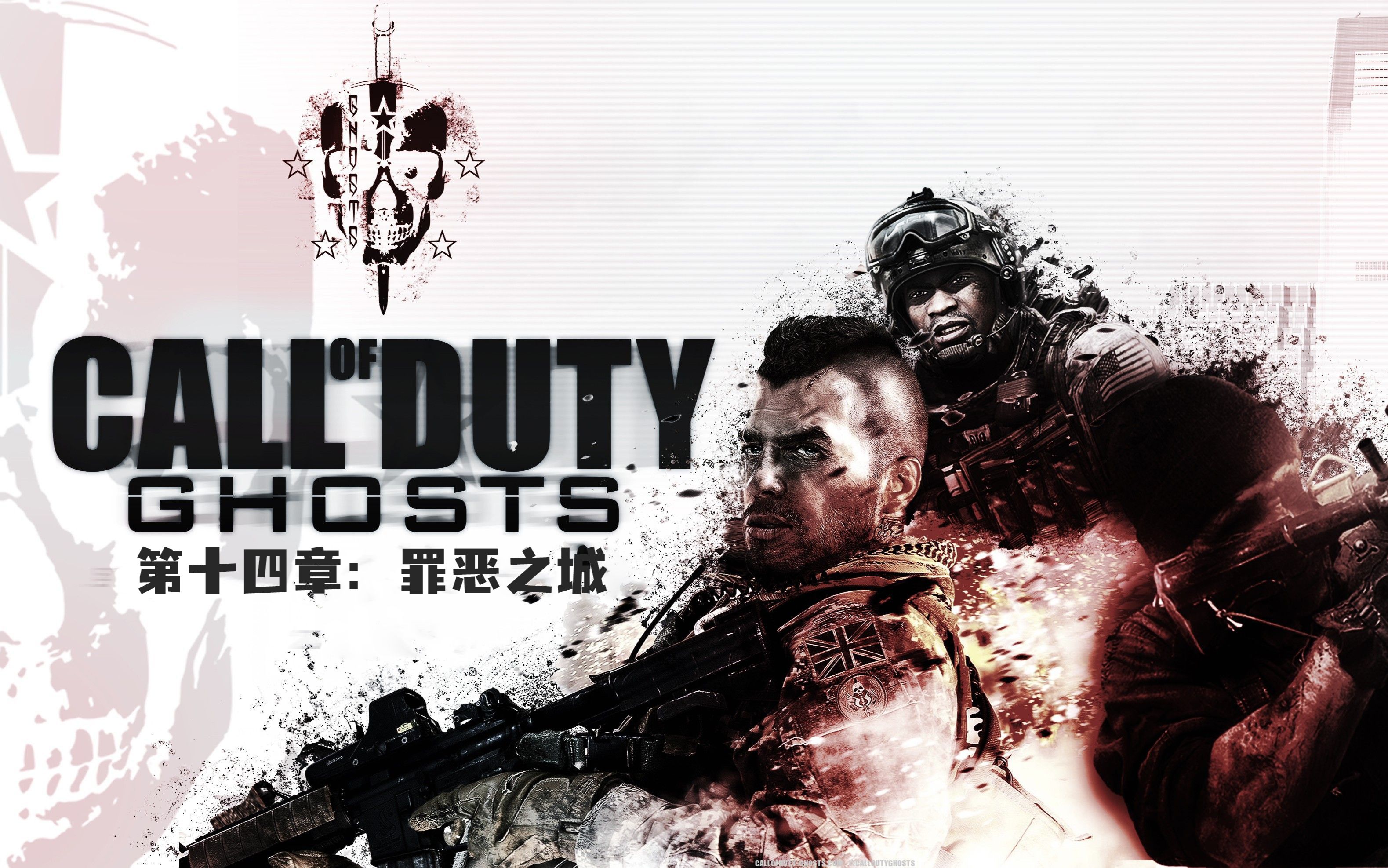 [图]Call of Duty 10 - 14 Sin City（罪恶之城）