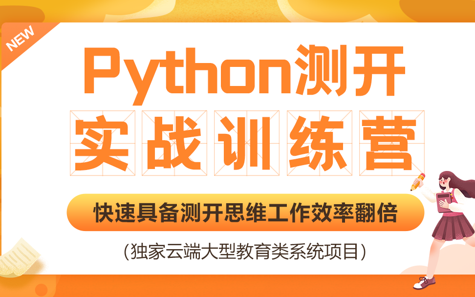 博为峰python全新教程,从基础入门到实战!哔哩哔哩bilibili