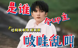 Download Video: 【檀健次—REACTION】是什么视频让up主毫不顾忌形象，吱哇乱叫，脸都要笑烂了！