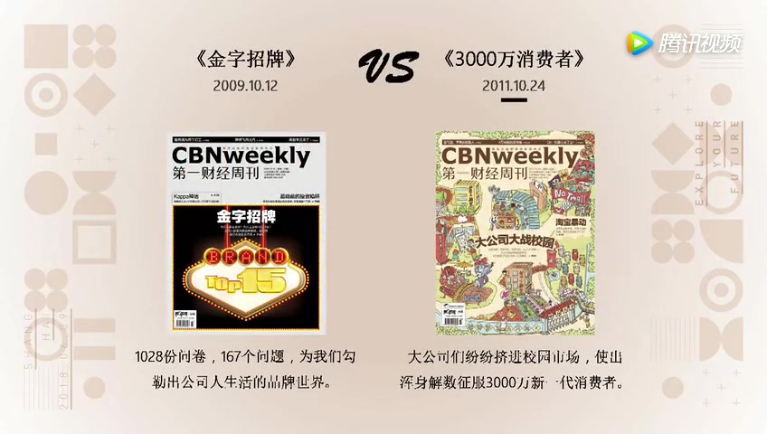 [图]【第一财经周刊】赵嘉：十年，商业世界和我们的生活发生了什么改变