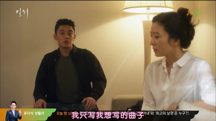 【密會08】cut31(接上段談話)惠媛都把善宰說哭了,小狼狗哭起來很可憐