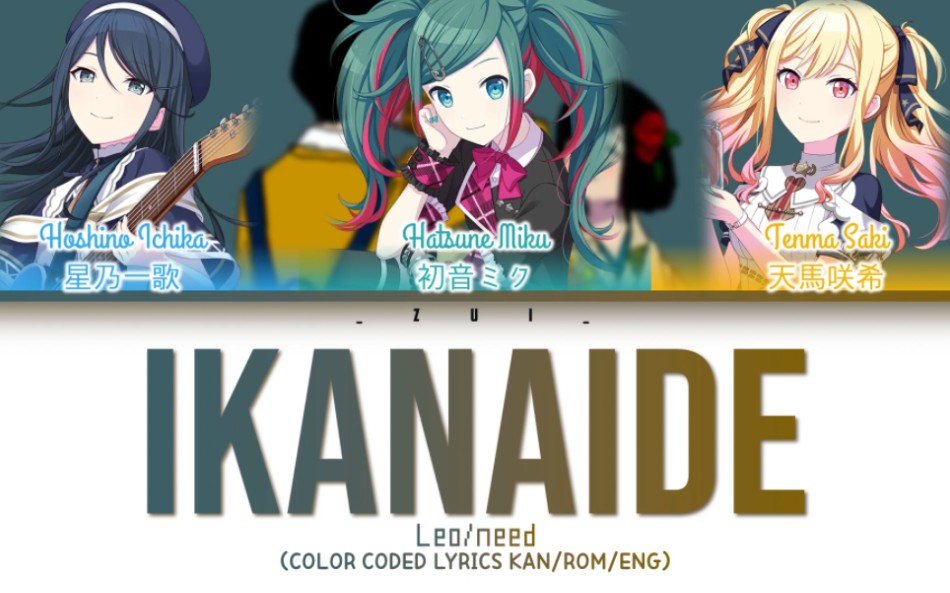 [图]『Ikanaide/いかないで 』Leo/need X 初音ミク