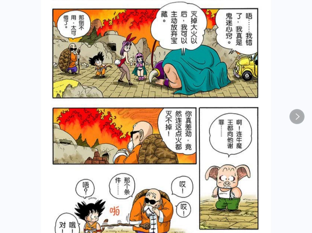 【PDF高清彩色】漫画七龙珠简体分享哔哩哔哩bilibili