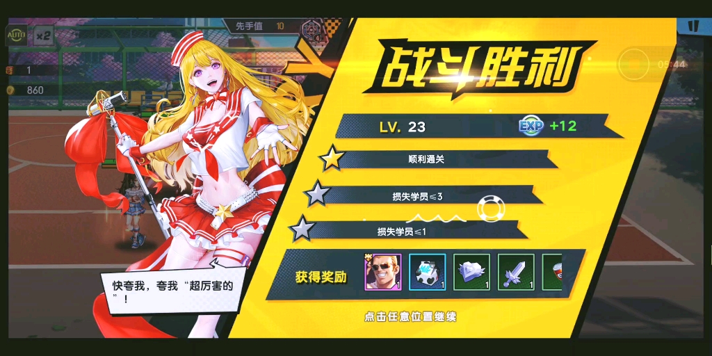 活动  【人物展示】《街区英雄》1