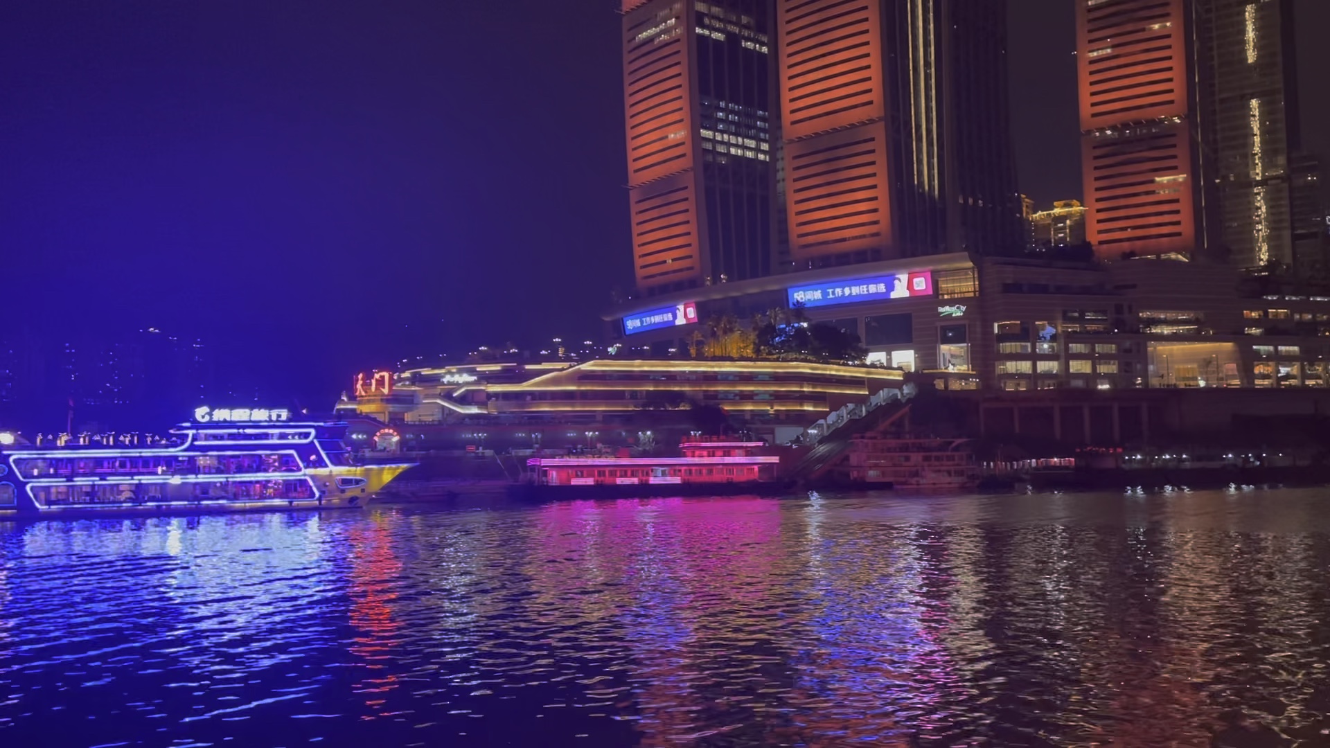 重庆游轮两江游 观无敌夜景
