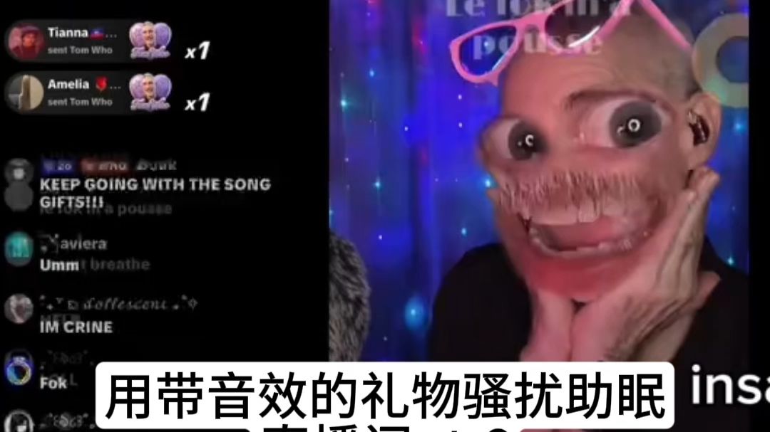 骚扰助眠直播间pt.6