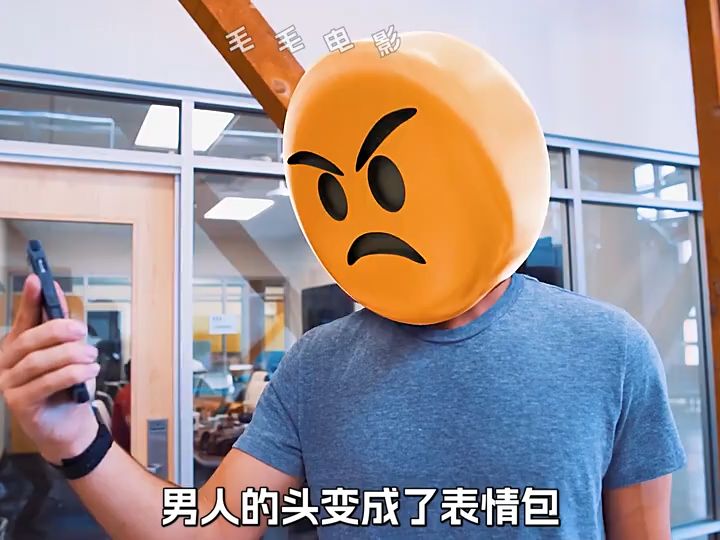 男人的头变成表情包,手碰到的东西会变成积木