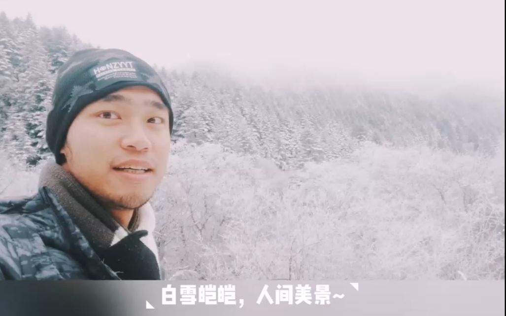 四川凉山美姑县大风顶国家自然保护区探险之旅Vlog哔哩哔哩bilibili