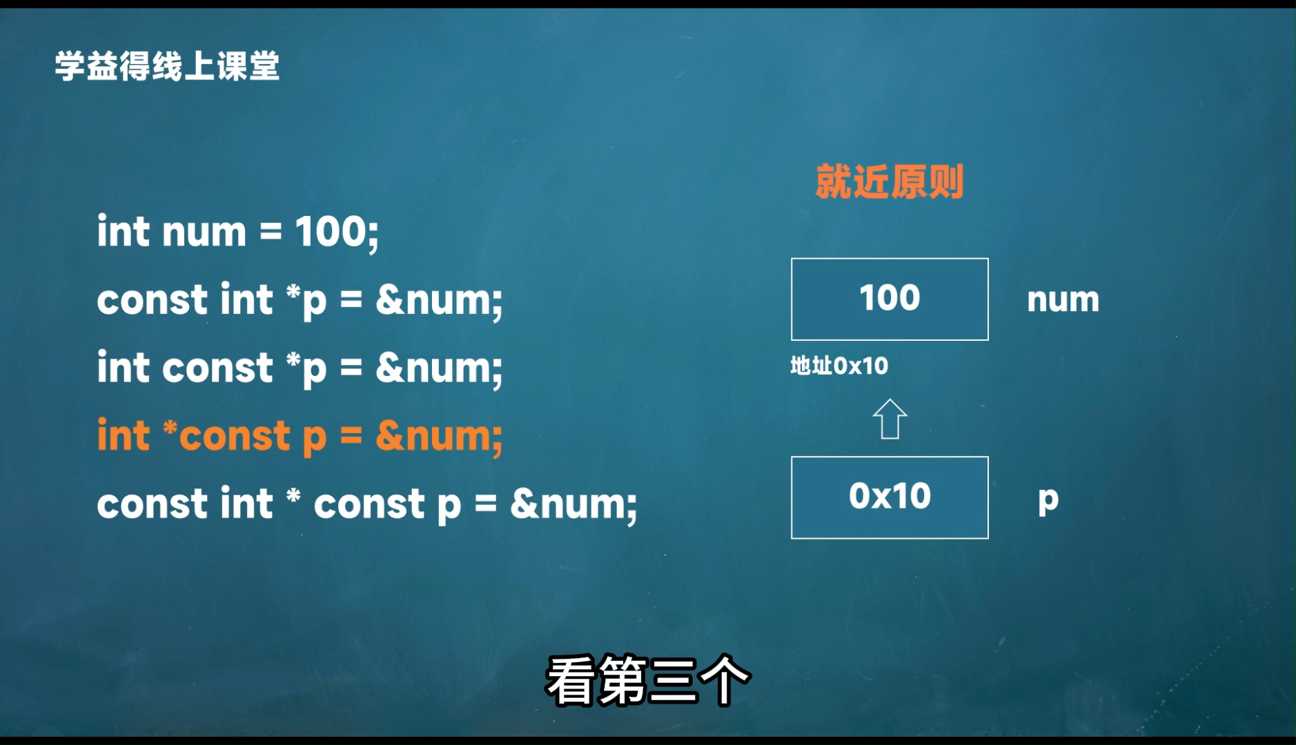 C语言const关键字哔哩哔哩bilibili