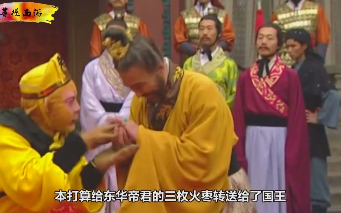 西游记寿星有媲美蟠桃的火枣为何他不量产竟然是王母送的