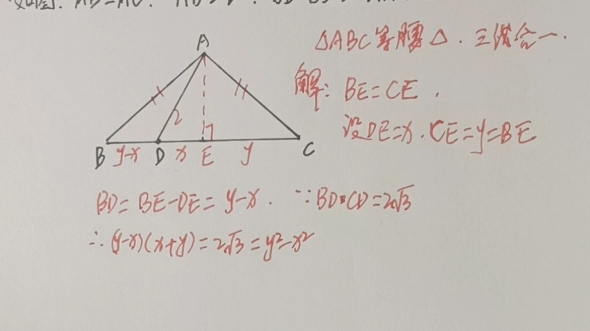 [图]中考数学上海中考，初中数学勾股定理，等腰三角形三线合一。巧用辅助线及勾股定理解题。