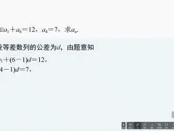 Video herunterladen: 4.2.1等差数列的概念及通项公式（2）