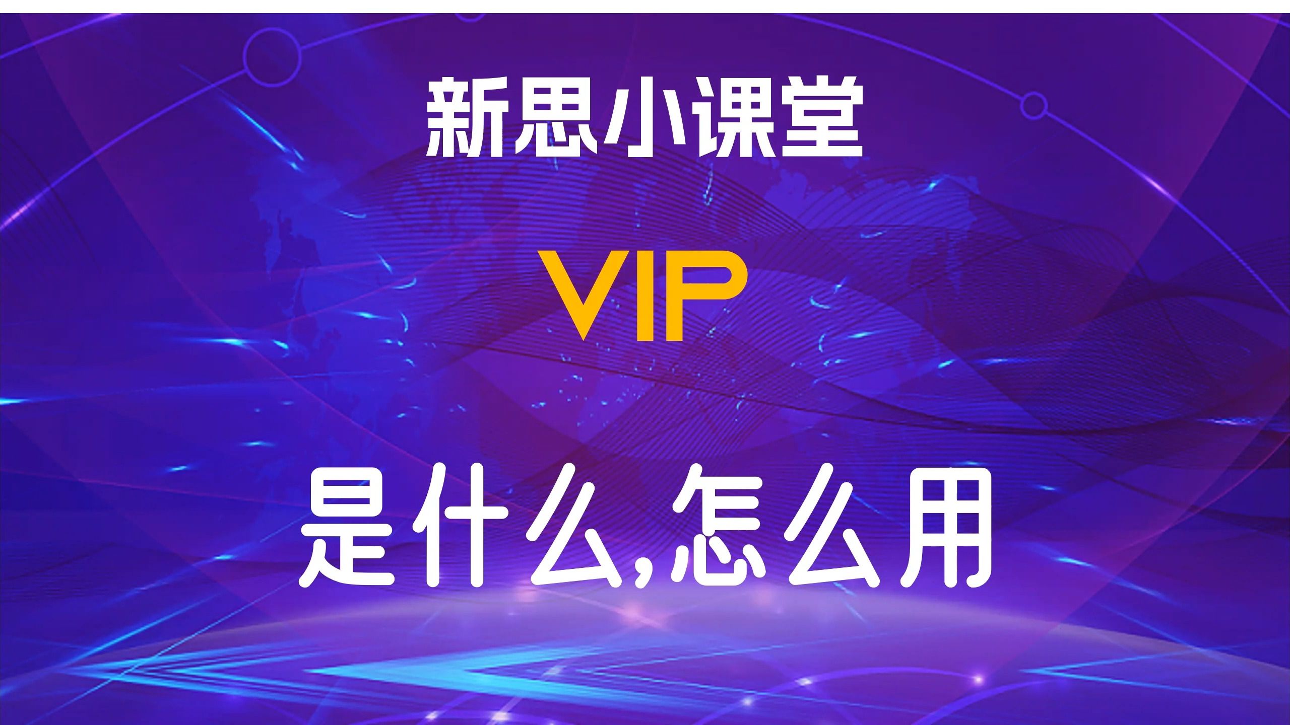 【新思小课堂】【Verification IP】10分钟教会你怎样使用Synopsys Verification IP哔哩哔哩bilibili