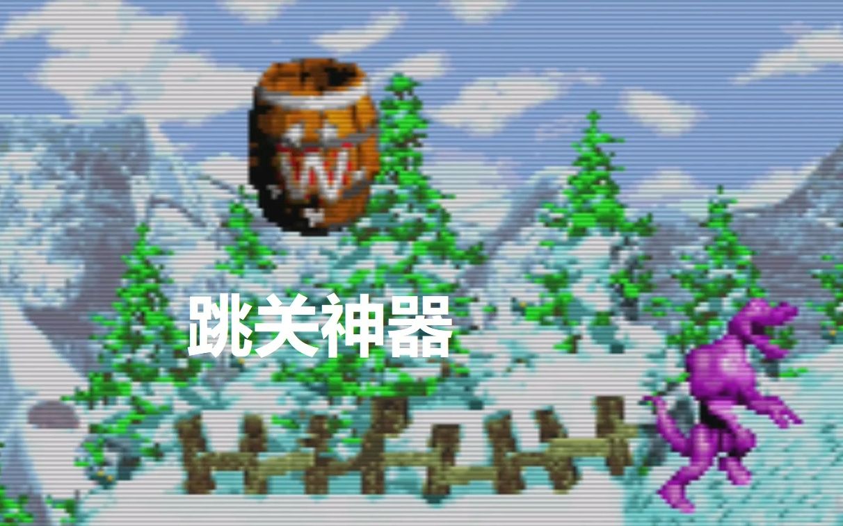 [图]GBA《咚奇刚国度3》(超级大金刚3)全跳关传送木桶位置