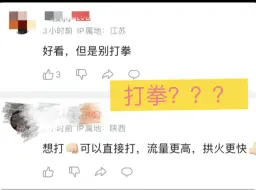 对不起，我打拳了