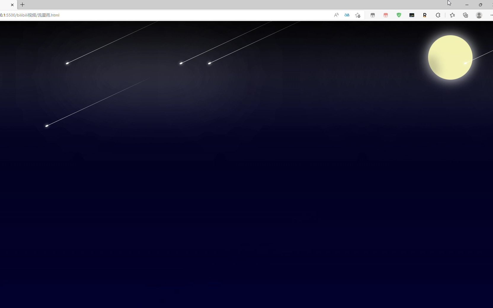 【html+css】夜空流星雨哔哩哔哩bilibili