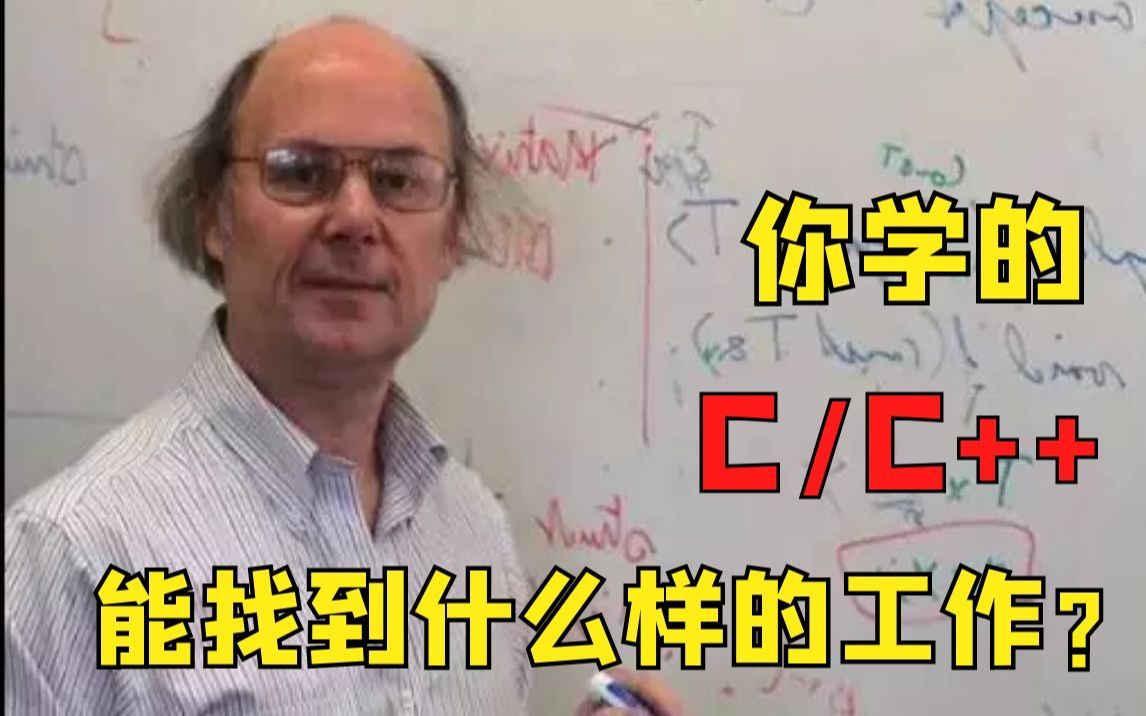 【发展方向】什么的后端开发?C/C++又能做什么?需要掌握哪些技巧?哔哩哔哩bilibili