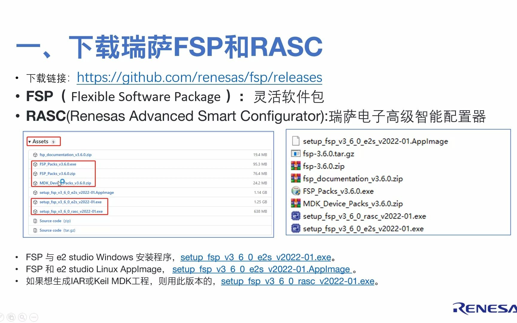 01环境搭建(带RASC)瑞萨RA单片机FSP开发教程哔哩哔哩bilibili