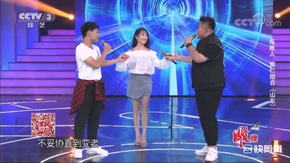 cctv《幸福账单》来自山东的娘仨组合的精彩表现