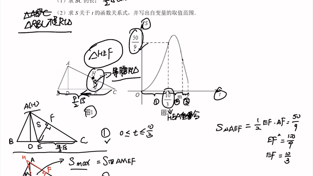 杭州市2019年江干区二模23题哔哩哔哩bilibili