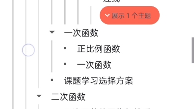 [图]初中数学教材框架梳理