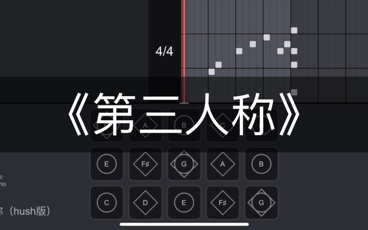 【Sky光遇琴谱】《第三人称》hush版 完整扒谱手机游戏热门视频