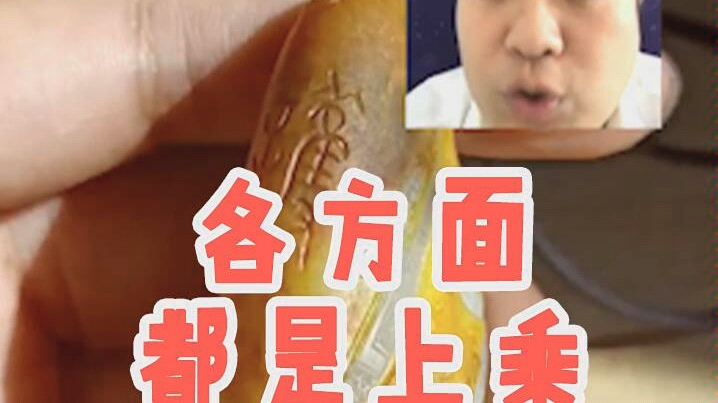 【天天鉴宝】上上乘的工艺??哔哩哔哩bilibili