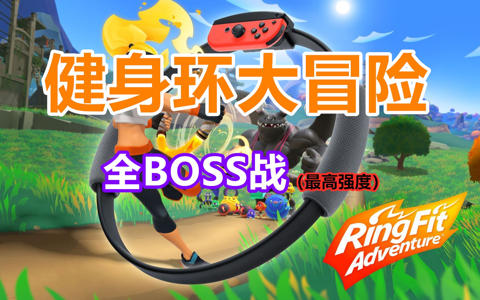 第08世界-2(堕拉攻)