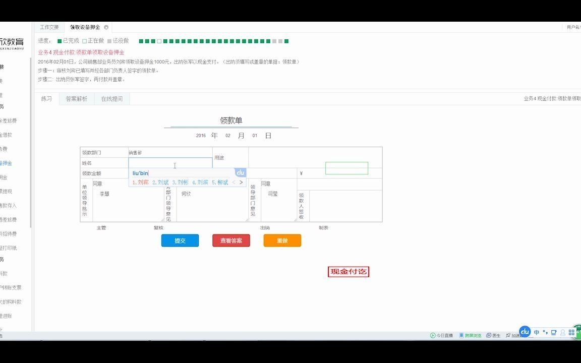 新手学出纳速成|出纳做账实训|出纳实操视频|出纳做账案例哔哩哔哩bilibili