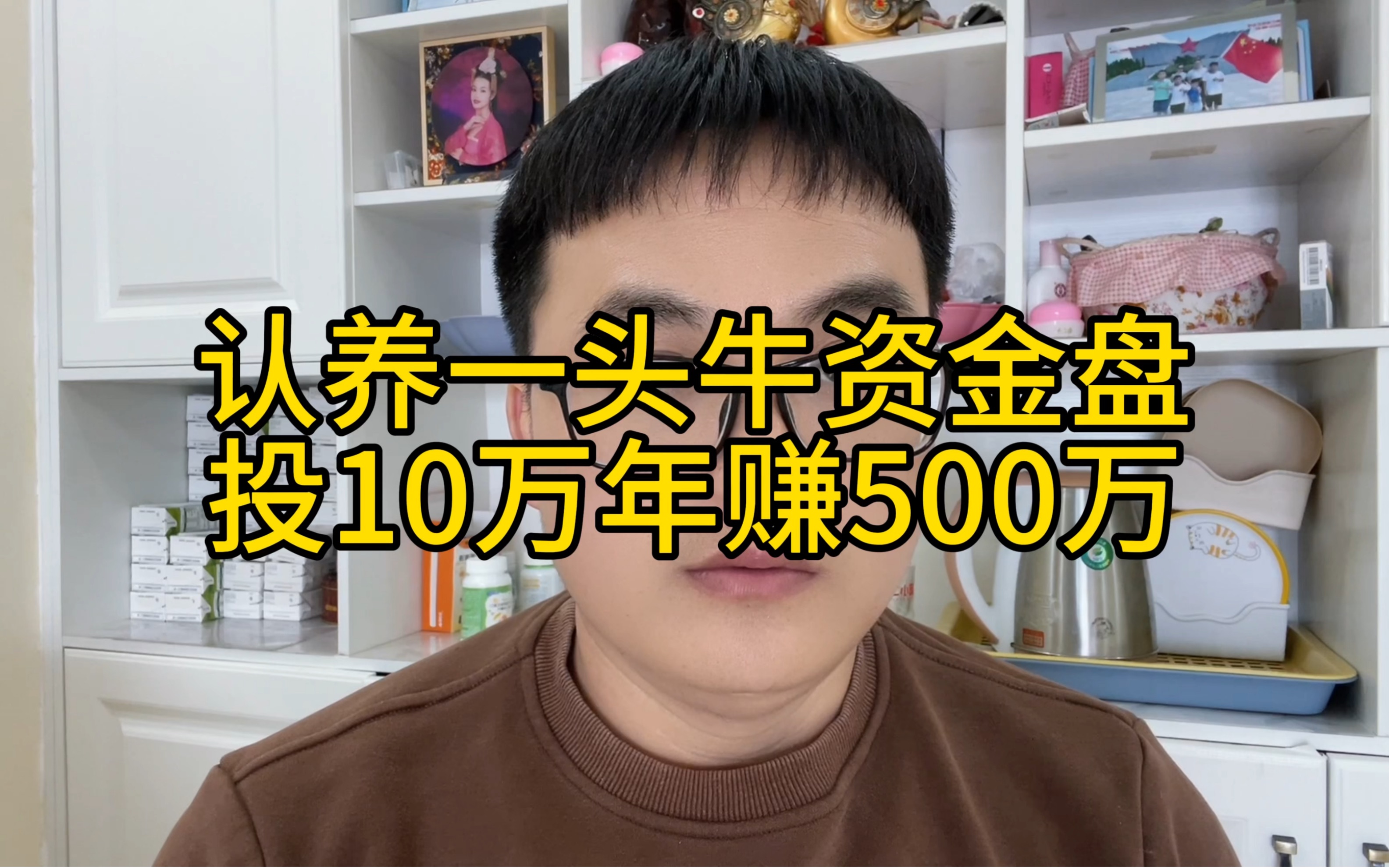 认养一头牛资金盘,投10万年赚500万,这种大饼你们信吗?千万别贪高利,牢记没有馅饼只有坑哔哩哔哩bilibili