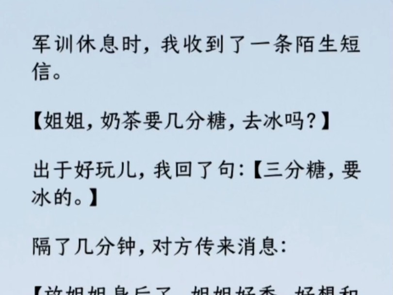 我总觉得,他假借纠正军姿的名义在揩我油. 一会儿摸我的手,一会儿摸我的腰,还碰我的下巴…哔哩哔哩bilibili