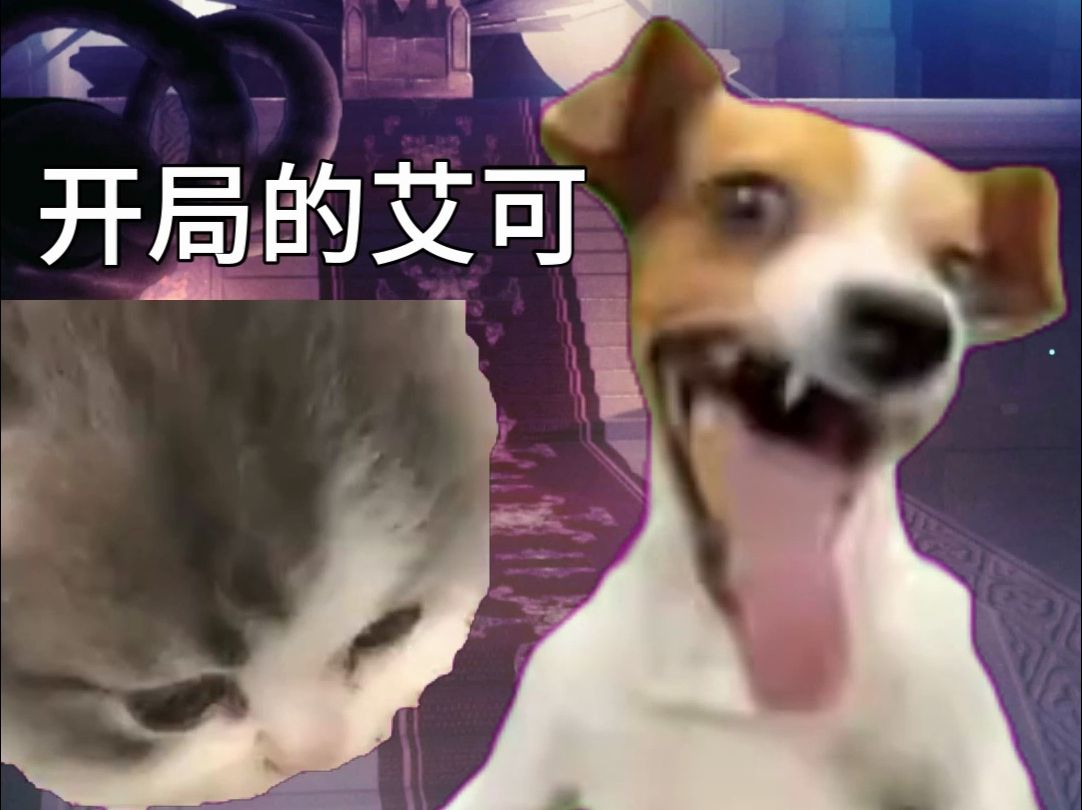 [图]【布魔人物志】但是是猫meme演绎