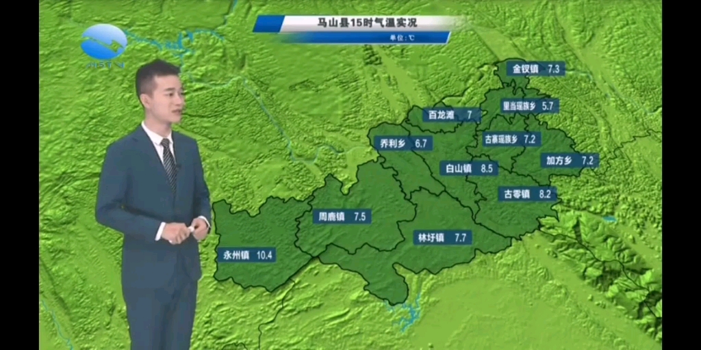 【放送文化】南宁市马山县广播电视台《天气预报》(2022/02/09 星期三)哔哩哔哩bilibili