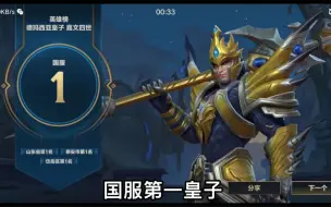 Descargar video: 《英雄联盟手游》 国一皇子 eq闪连招+打野思路教学