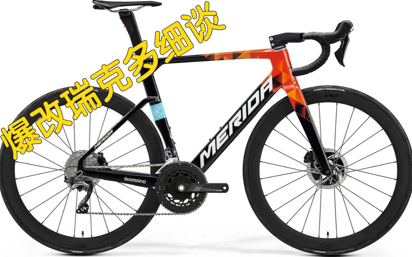 关于我的爆改瑞克多5000