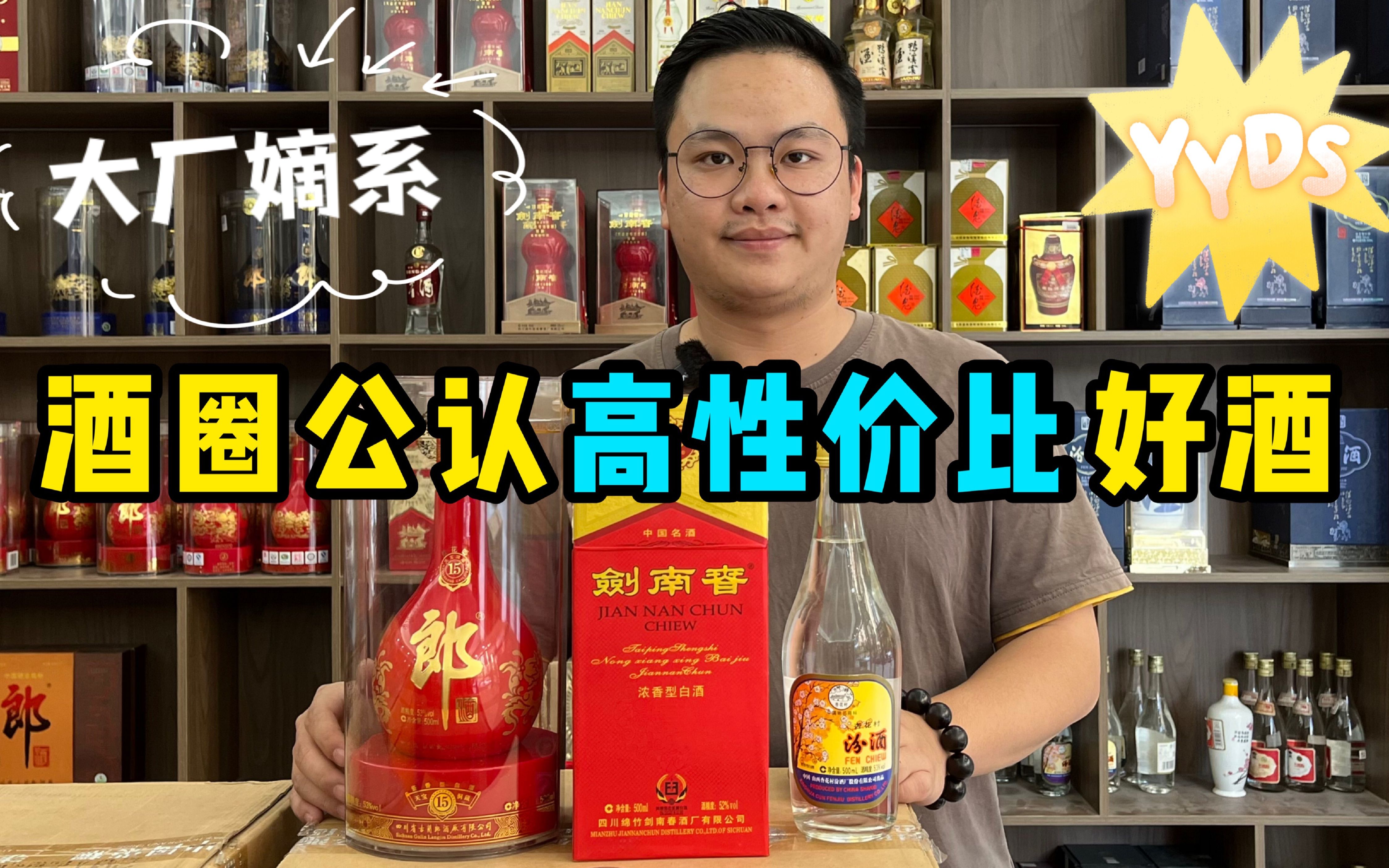 [图]这3款不同香型，酒圈公认高性价比的好酒，酒友你最喜欢哪一款？