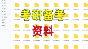 复试-中国药科大学[药学院]药理学综合之药理学考研复试专项真题资料