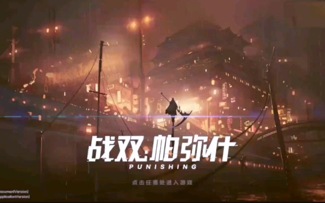 战双帕弥什九龙夜航登录界面4k壁纸哔哩哔哩bilibili