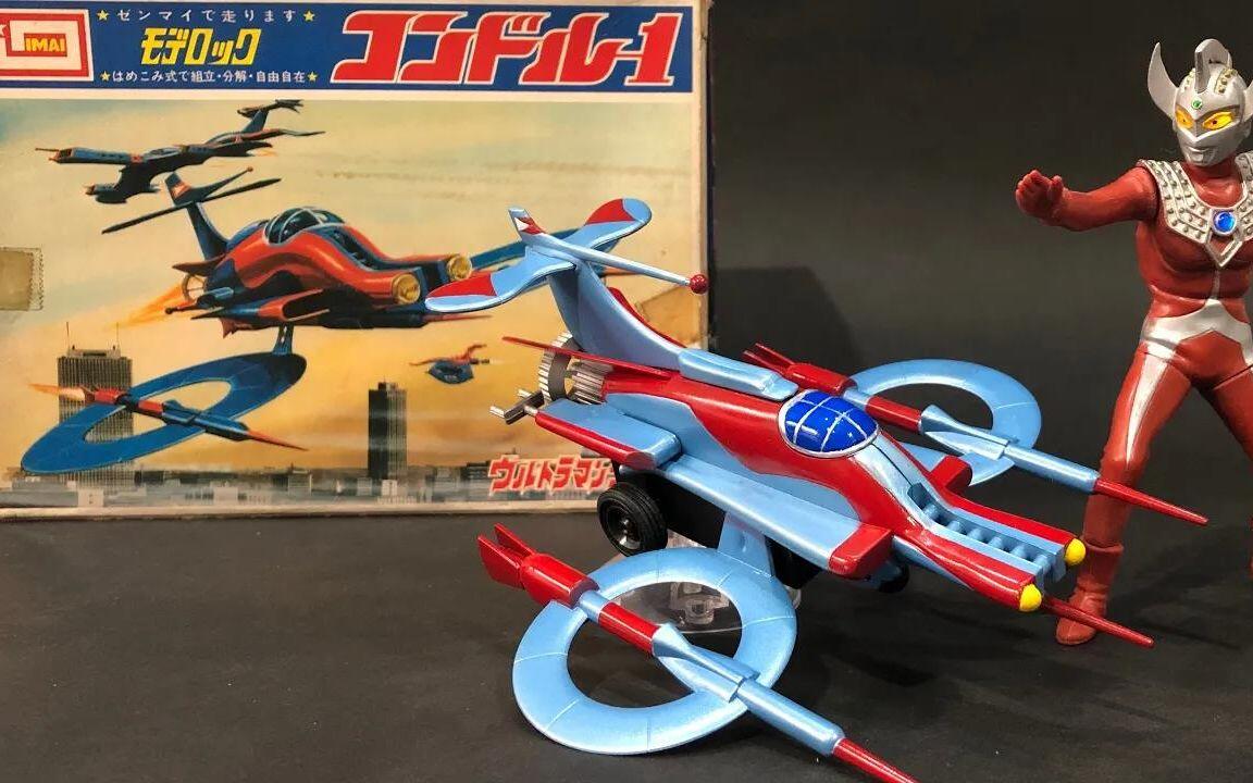 转载】【絶版・イマイモデロック1973年】ウルトラマンタロウコンドル1